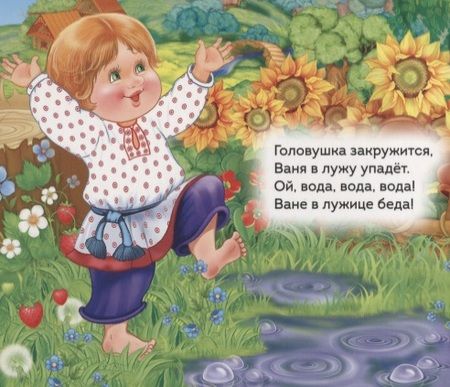 Фотография книги "Капица: Петушок - золотой гребешок"