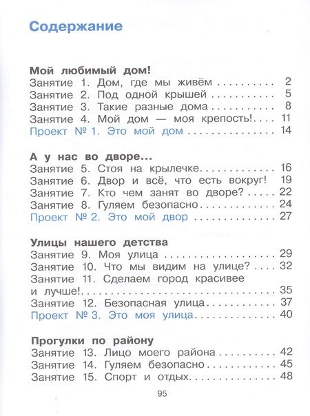 Фотография книги "Каплан: Лаборатория краеведа. 1 класс"