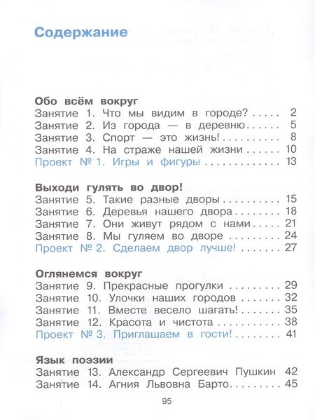 Фотография книги "Каплан: Лаборатория словесника. 1 класс"