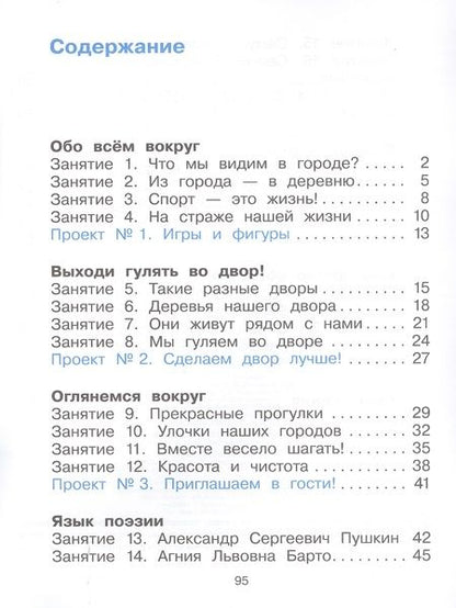 Фотография книги "Каплан: Лаборатория словесника. 1 класс"