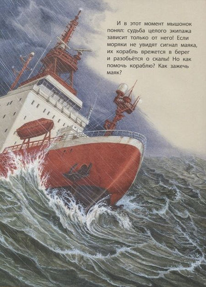 Фотография книги "Каплан: Свен – храброе сердце"