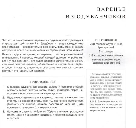 Фотография книги "Каплар: В гостях у сказки. Еда. Дом. Цветы"