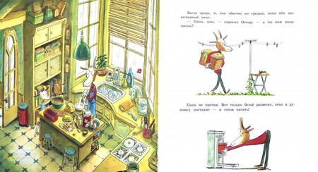 Фотография книги "Каплен: Никаких волков тут нет!"