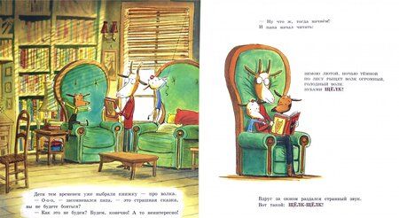 Фотография книги "Каплен: Никаких волков тут нет!"