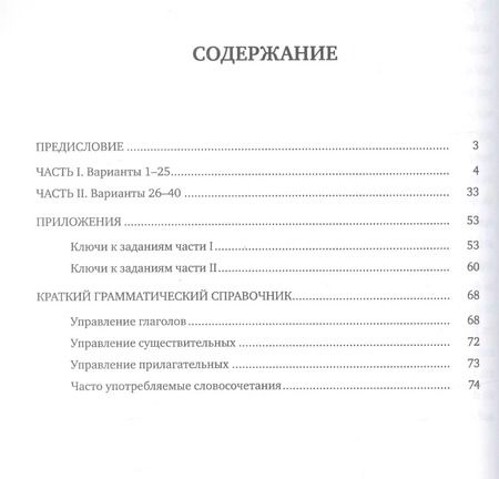 Фотография книги "Каплина, Королева: Dein Weg zum Erfolg. Сборник тренировочных заданий для подготовки к всероссийской олимпиаде по немецкому языку. Для учащихся 9-11 классов. Раздел "Лексика и грамматика""