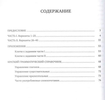 Фотография книги "Каплина, Королева: Dein Weg zum Erfolg. Сборник тренировочных заданий для подготовки к всероссийской олимпиаде по немецкому языку. Для учащихся 9-11 классов. Раздел "Лексика и грамматика""