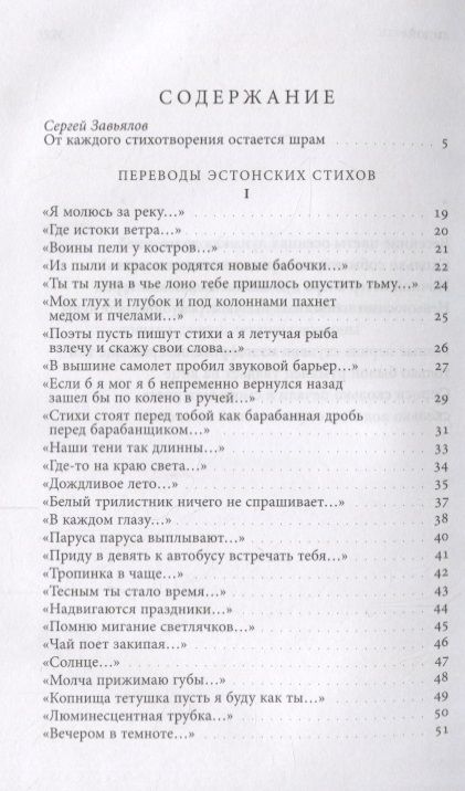 Фотография книги "Каплинский: Наши тени так длинны. Стихотворения и переводы"