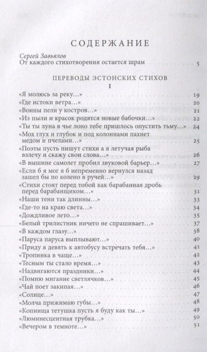Фотография книги "Каплинский: Наши тени так длинны. Стихотворения и переводы"