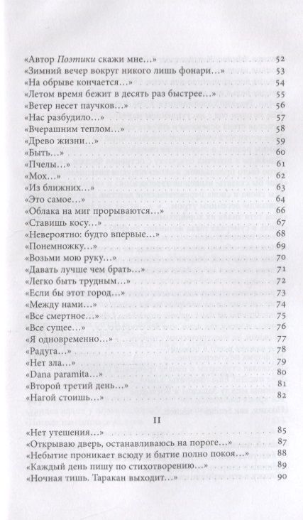 Фотография книги "Каплинский: Наши тени так длинны. Стихотворения и переводы"