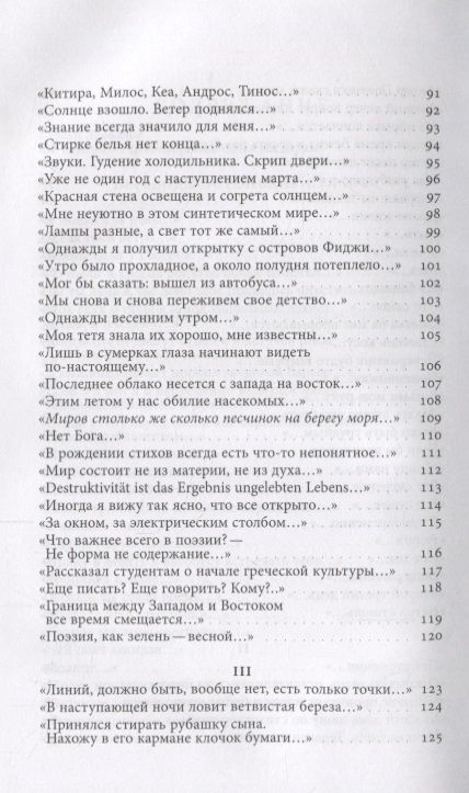 Фотография книги "Каплинский: Наши тени так длинны. Стихотворения и переводы"