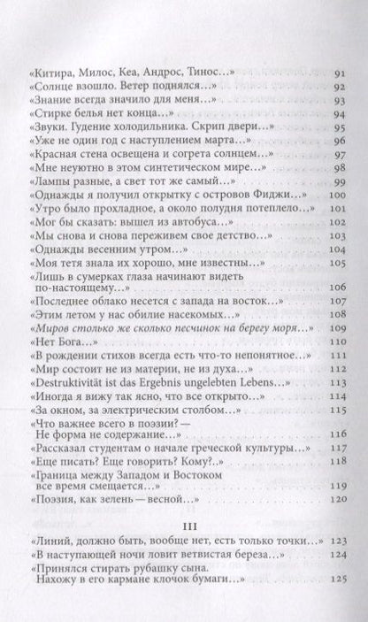 Фотография книги "Каплинский: Наши тени так длинны. Стихотворения и переводы"