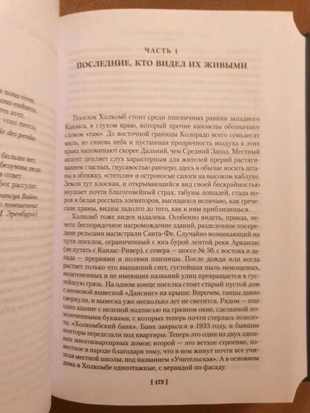Фотография книги "Капоте: Завтрак у Тиффани. Роман, повести, рассказы"