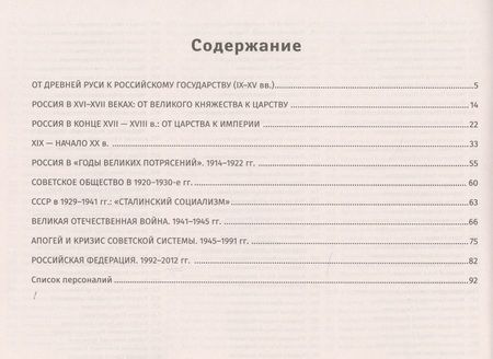 Фотография книги "Капустянский: Конструктор исторических персоналий. Политика. Государство. Военное дело. Религия"