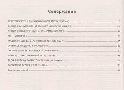 Фотография книги "Капустянский: Конструктор исторических персоналий. Политика. Государство. Военное дело. Религия"