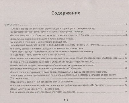 Фотография книги "Капустянский: Конструктор мини-сочинений по обществознанию"