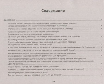 Фотография книги "Капустянский: Конструктор мини-сочинений по обществознанию"