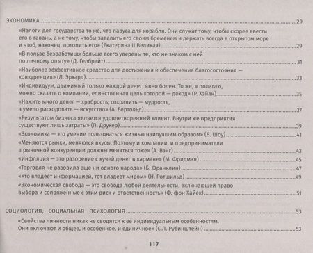 Фотография книги "Капустянский: Конструктор мини-сочинений по обществознанию"