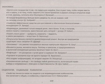 Фотография книги "Капустянский: Конструктор мини-сочинений по обществознанию"