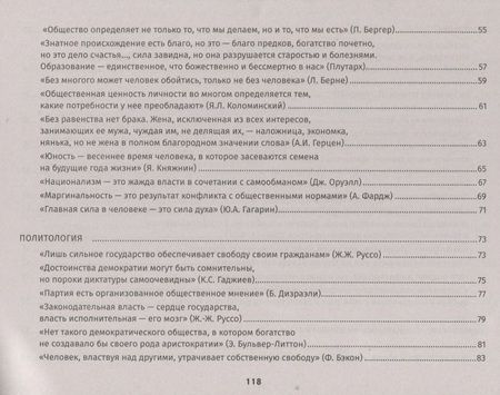 Фотография книги "Капустянский: Конструктор мини-сочинений по обществознанию"