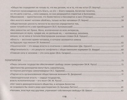 Фотография книги "Капустянский: Конструктор мини-сочинений по обществознанию"