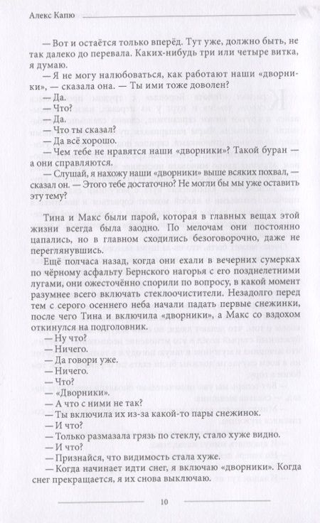 Фотография книги "Капю: Королевские дети.Жизнь хороша"