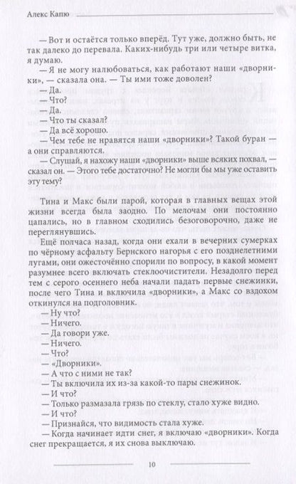 Фотография книги "Капю: Королевские дети.Жизнь хороша"