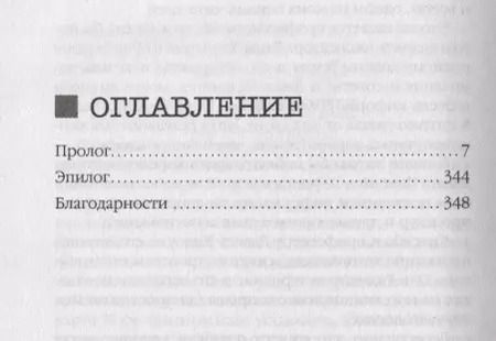 Фотография книги "Кара Хантер: Самый близкий враг"
