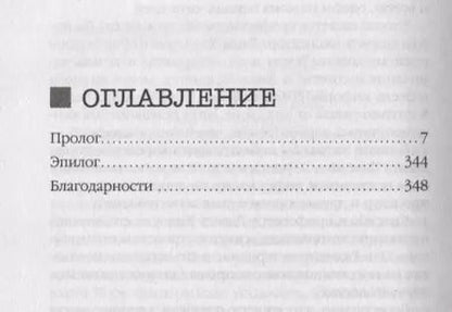 Фотография книги "Кара Хантер: Самый близкий враг"