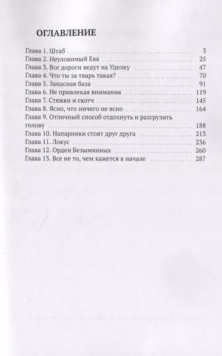 Фотография книги "Кара Килема: Тени. Охотники на ведьм"