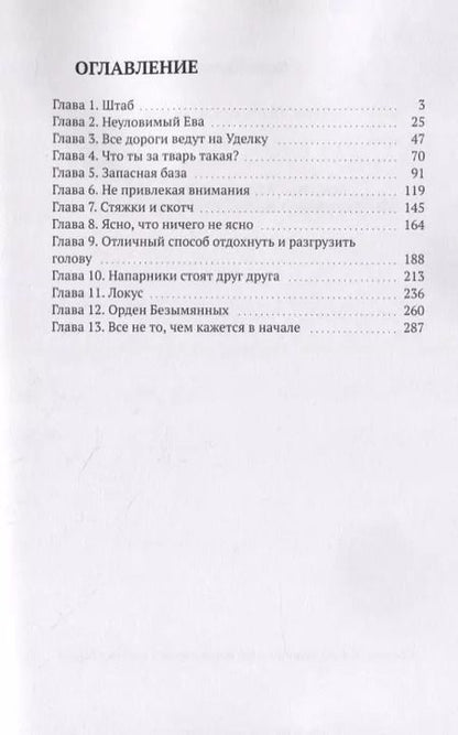 Фотография книги "Кара Килема: Тени. Охотники на ведьм"