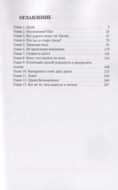 Фотография книги "Кара Килема: Тени. Охотники на ведьм"