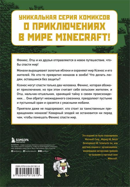 Фотография книги "Кара Стивенс: Месть зомби-монахов. Книга 2"