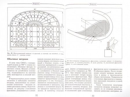 Фотография книги "Карабанов: Витражи. Светильники. Рамки"