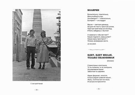 Фотография книги "Караев: И рая нам мало, и ада нам мало"