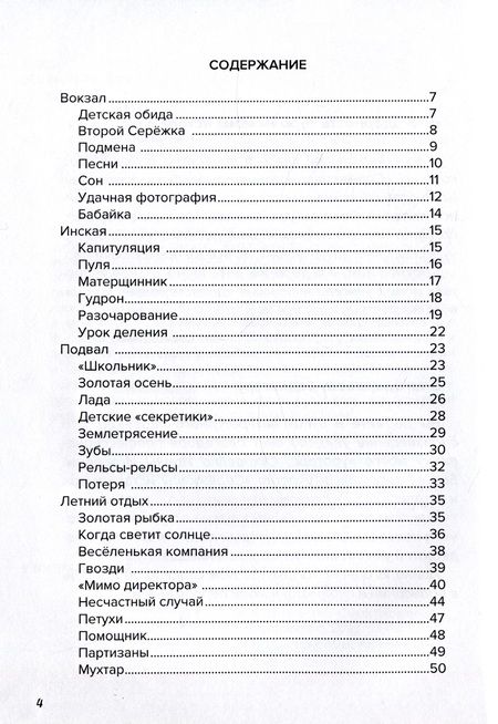 Фотография книги "Караги: Сережкины истории"