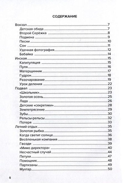 Фотография книги "Караги: Сережкины истории"