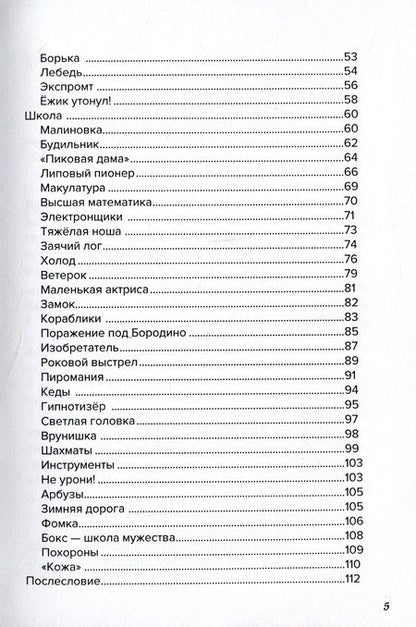 Фотография книги "Караги: Сережкины истории"