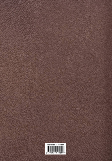 Фотография книги "Карамзин: История государства Российского. От начала XVI до начала XVII в."