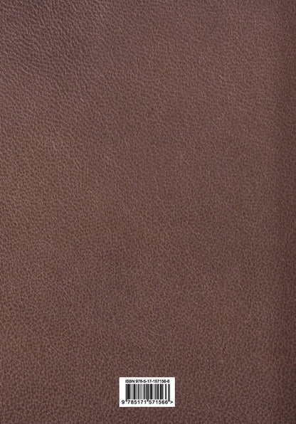 Фотография книги "Карамзин: История государства Российского. От начала XVI до начала XVII в."