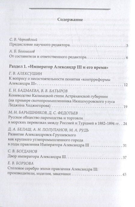Фотография книги "Карамзинские чтения Выпуск 5"