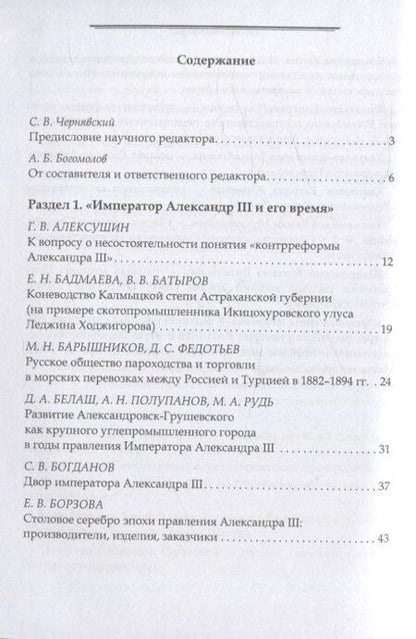 Фотография книги "Карамзинские чтения Выпуск 5"