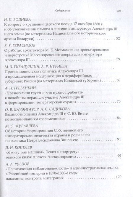 Фотография книги "Карамзинские чтения Выпуск 5"