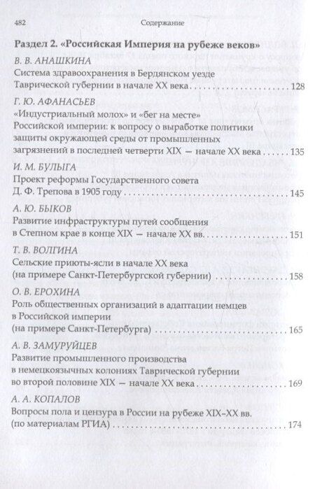 Фотография книги "Карамзинские чтения Выпуск 5"