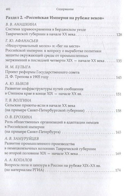 Фотография книги "Карамзинские чтения Выпуск 5"