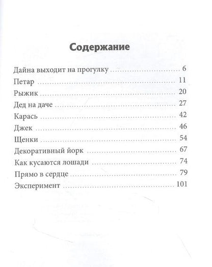 Фотография книги "Карась: сказка"