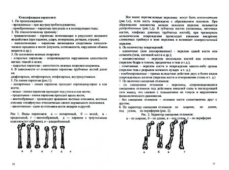 Фотография книги "Карасева, Махов, Замогильнов: Лечебная физическая культура при травмах. Учебное пособие"