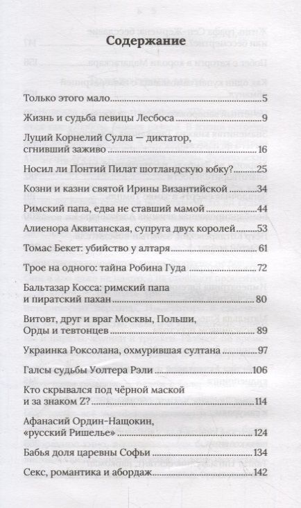 Фотография книги "Карасюк, Карасюк: В тени истории. 33 способа остаться в веках, не привлекая лишнего внимания"