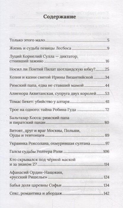 Фотография книги "Карасюк, Карасюк: В тени истории. 33 способа остаться в веках, не привлекая лишнего внимания"