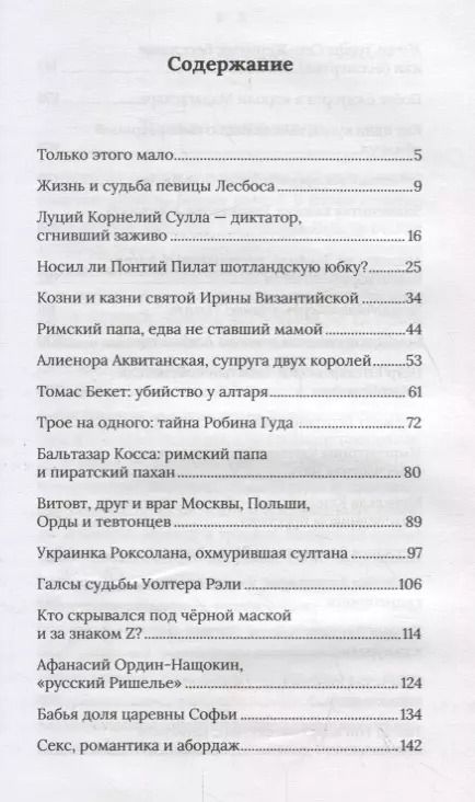 Фотография книги "Карасюк, Карасюк: В тени истории. 33 способа остаться в веках, не привлекая лишнего внимания"