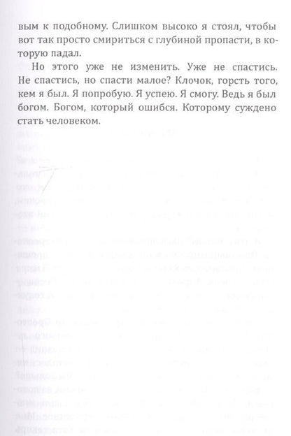 Фотография книги "Каратаев: Стать человеком"